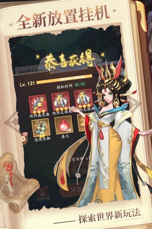 放置与召唤手游图4