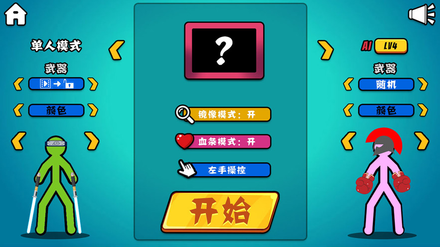 决斗火柴人app