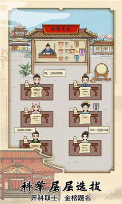 古代书院模拟器无限元宝版
