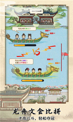 古代书院模拟器无限元宝版