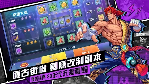 无限激斗官方版游戏图2