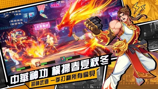 无限激斗官方版游戏图3