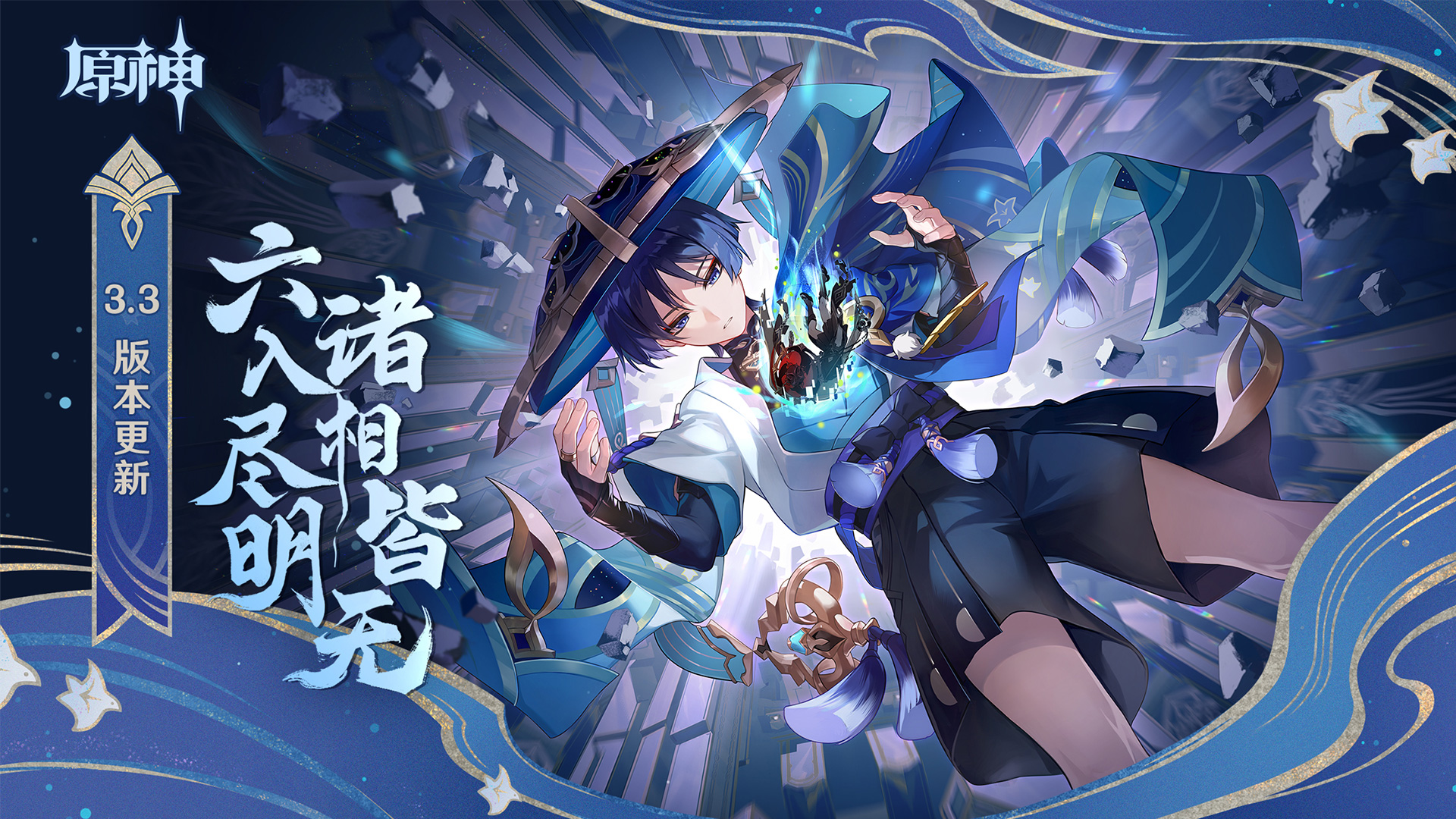 原神手游腾讯版渠道服