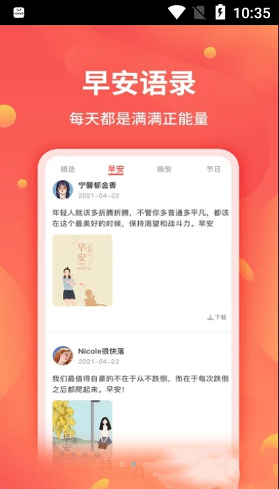 博展截图王app官方版图2