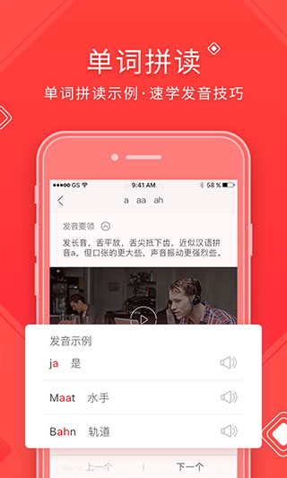 德语入门图4