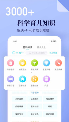 年糕妈妈安卓版