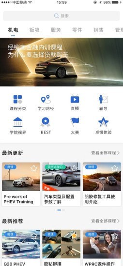 悦学苑最新版本