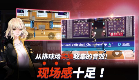 排球少年手游汉化版图2