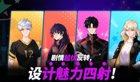 排球少年手游汉化版图3