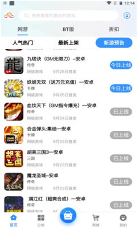 草帽v时代APP软件安卓版图2