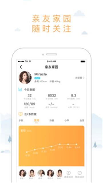 智体想动app手机版图1