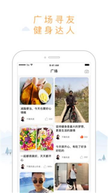 智体想动app手机版图3