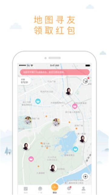 智体想动app手机版图4