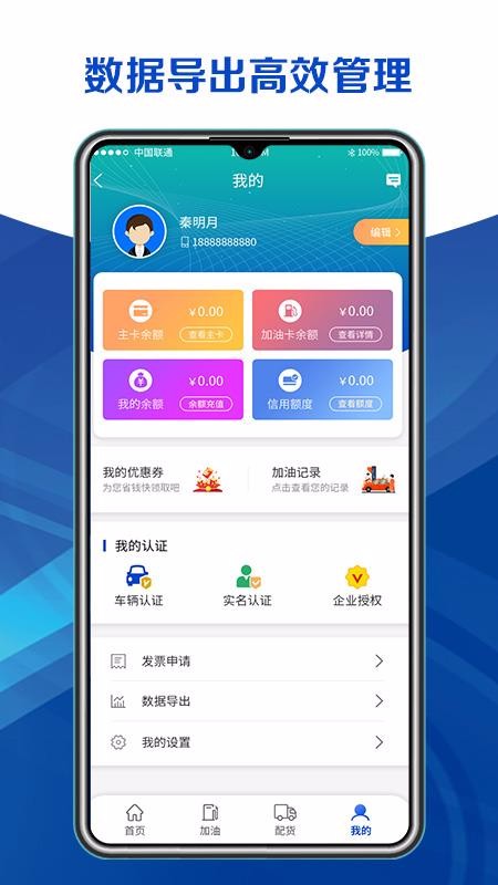 运安鑫app手机版图2