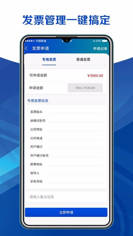 运安鑫app手机版图3