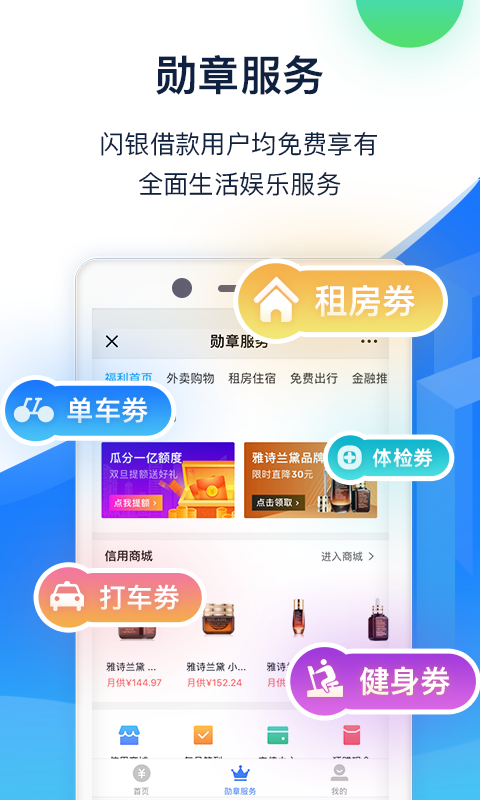 闪银手机版图1