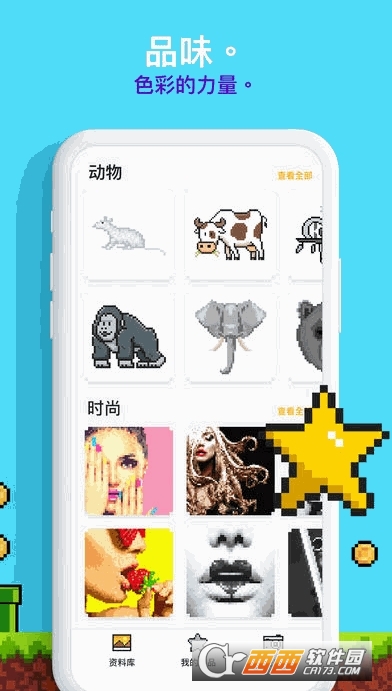 unicorn软件安卓版图7