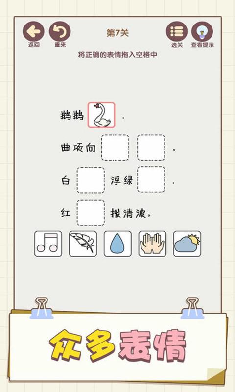 表情这么连图1