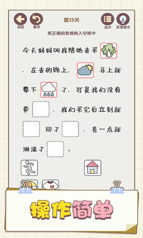 表情这么连图2