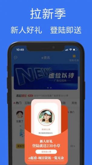 e起看极速版app手机版图1