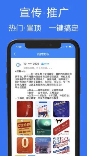 e起看极速版app手机版图3