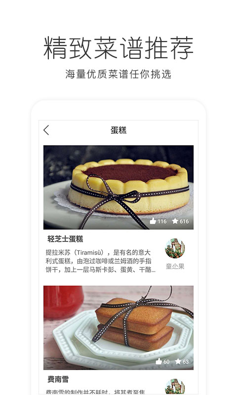 烘焙食谱大全图4