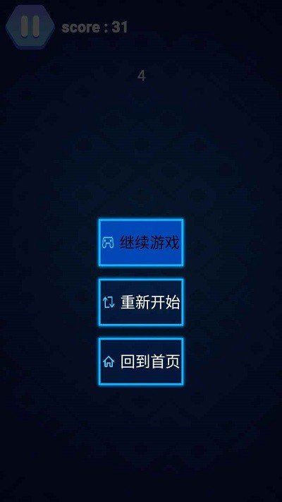 一起弹个球图4