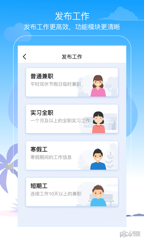 蚂蚁招聘手机版图3