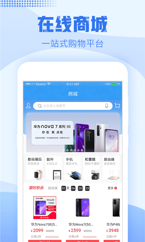 浙江移动营业厅图2