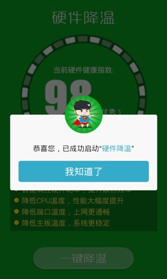 365降温神器图1