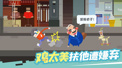 扶老豆回家图1