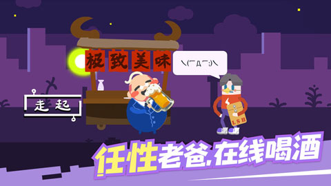 扶老豆回家图3
