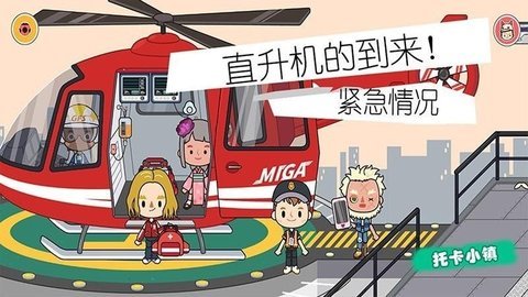 小小消防员世界图2