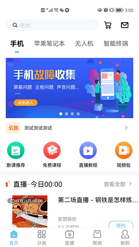 杨长顺维修家图1