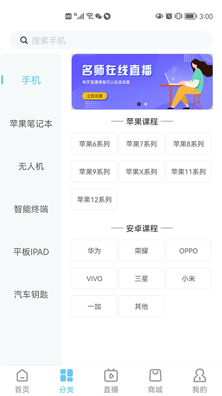 杨长顺维修家图2