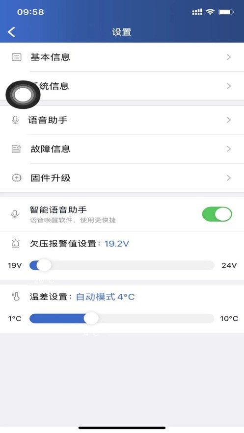 智卡行app安卓版图1