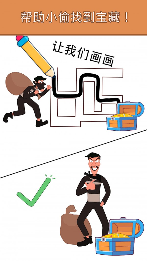 智商大师测验图2