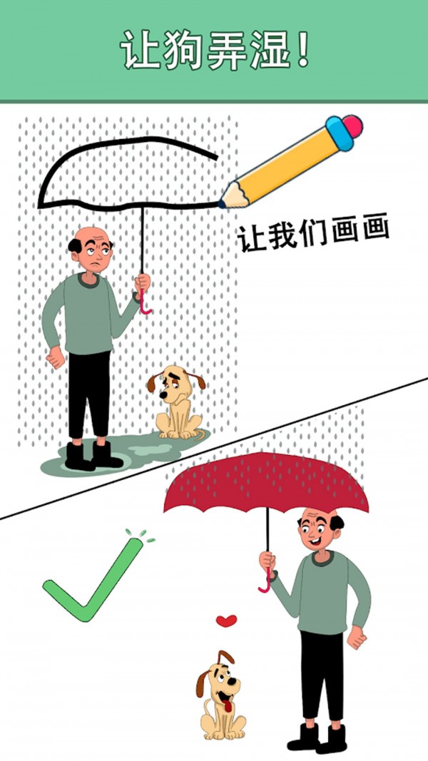 智商大师测验图4