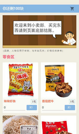 童年模拟器手机版图2