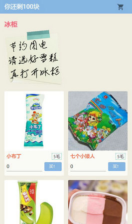 童年模拟器手机版图3