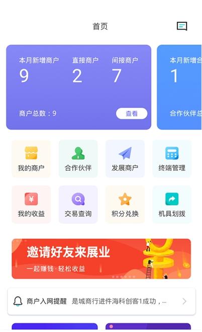 海科创客Pro图2