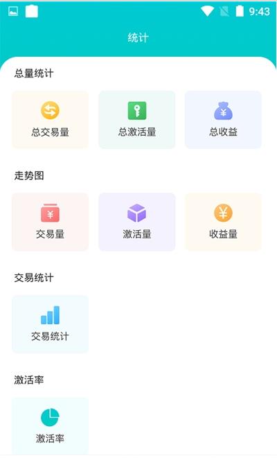 海科创客Pro图3