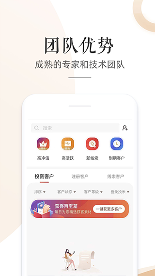 星火理财师图2