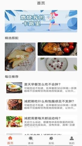 绿叶营养健康图3