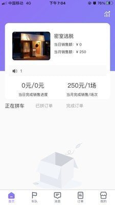 玩咖联盟手机版图3