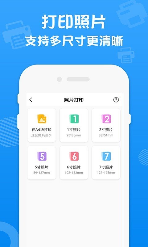 万能打印机图2