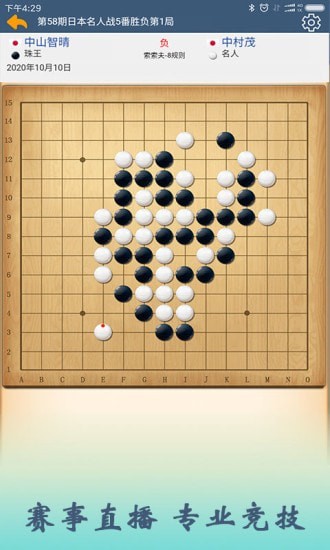 五林五子棋图3