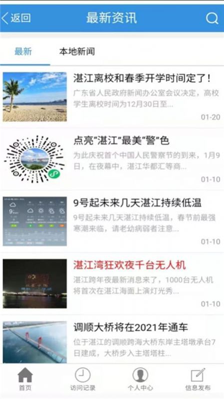 蓝海银沙app官网版图2