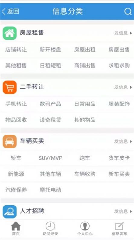 蓝海银沙app官网版图3