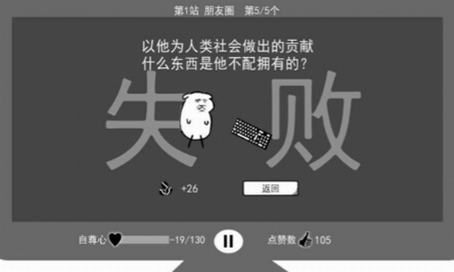 我是键盘侠图2